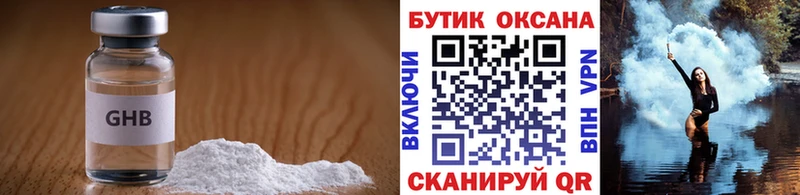 БУТИРАТ 1.4BDO  Козловка 