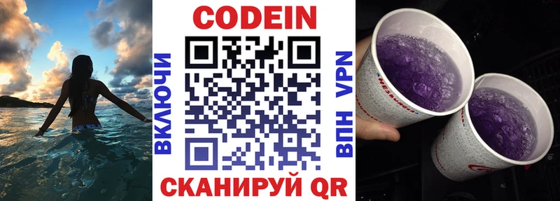 Кодеин Purple Drank  ссылка на мегу ссылка  Козловка  дарнет шоп 