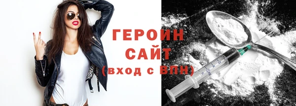 героин Абинск